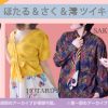 【9/23(土)】澪&ほたる&さくの無料&有料ツイキャス配信 大阪レズ風俗ティアラ
