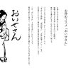 おいせさん|公式サイト