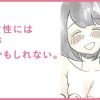 レズ風俗の呼称について～Wikipediaにまだ掲載されていないレズビアン風俗の真実～ | 