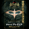 公演概要&チケット情報[大阪公演] | ダイハツ アレグリア-新たなる光- 日本公演 