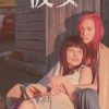 水原希子＆さとうほなみが「CHE.R.RY」を口ずさみ、逃避行へ…　“人を殺した女”と“殺さ