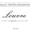 第49回「レズ風俗キャストから見た『老舗店』のメリット／往復書簡②」 - コラム | Roo