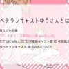 【2/12】当日予約受付キャストのご案内！当日割引2倍デー 大阪レズ風俗ティアラ