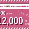 【最大12000円割引】「ただいま～」をお待ちしております！ 大阪レズ風俗ティアラ