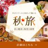 【公式】 いにしえの宿 伊久（いきゅう） 伊勢神宮 旅館 温泉 - ホテスパ