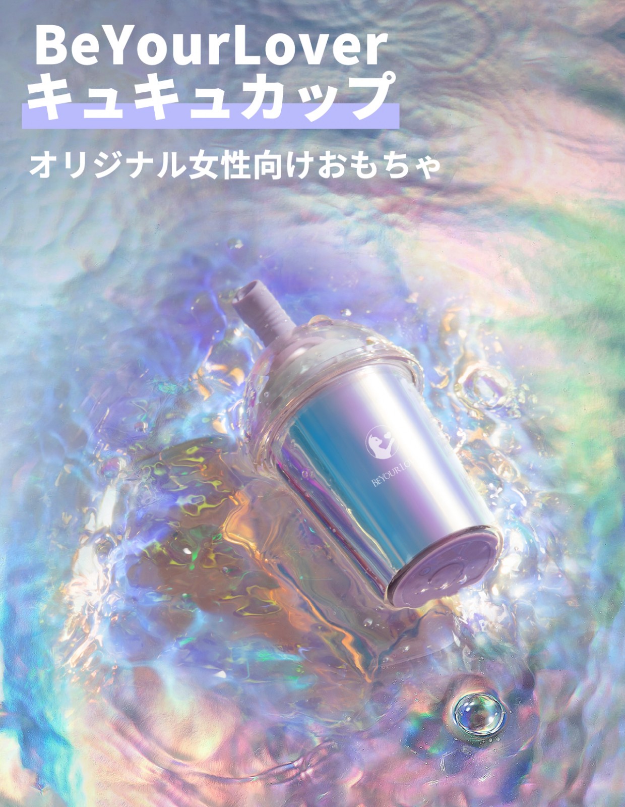 kyukyucup
