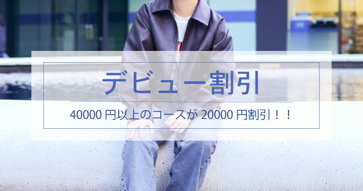 【ウェルネス150分が2万円！】ご予約満了！レズっ娘クラブ東京店新人キャスト楓さんデビュー割引！
